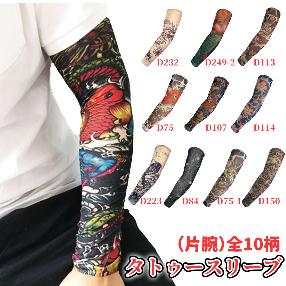 Y*様 ブリストル サポーター FCRB fcrb アームウォーマー タトゥー Y*様 ブリストル サポーター FCRB fcrb アームウォーマー タトゥー