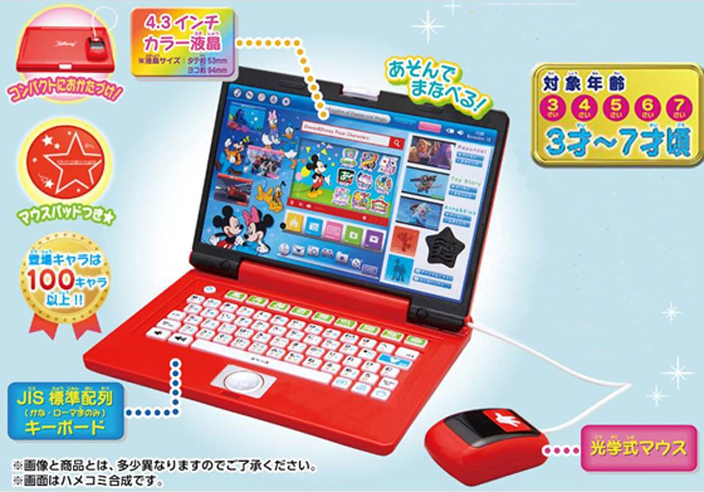 送料無料 ディズニー ディズニー ピクサーキャラクターズ ワンダフルドリームパソコン プレゼント ギフト 人気 誕生日プレゼント ランキング 21 おもちゃ 誕生日 小学生 子供 こども 子ども会 人形 プラモデル Schwimmbad Delphine De