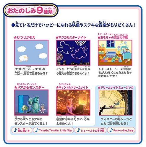 【期間限定値下げ中】Dream Switch ドリームスイッチ Amazon.com: SEGA TOYS Disney Pixar Characters Dream Switch