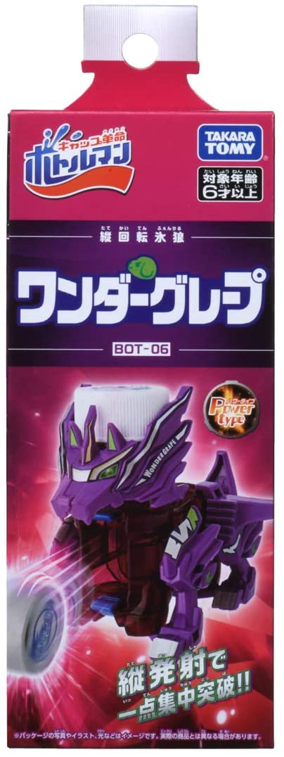 楽天市場 Bot 06 ワンダーグレープ キャップ革命 ボトルマン アクアスポーツ コーラマル プロトタイプ ギョグロック 公式キャップ プレゼント ギフト 人気 誕生日プレゼント ランキング 21 おもちゃ 誕生日 スイッチ こども 子供 小学生 Unibiz Online Store 楽天市場店 楽天市場 Bot 06 ワンダーグレープ キャップ革命 ボトルマン アクアスポーツ コーラマル プロトタイプ ギョグロック 公式キャップ プレゼント ギフト 人気 誕生日プレゼント ランキング 21 おもちゃ 誕生日 スイッチ こども 子供 小学生 Unibiz Online Store 楽天市場店
