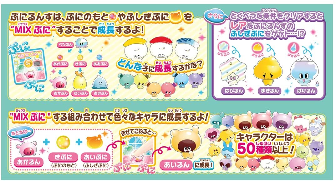 クリスマスプレゼント 】タカラトミー ぷにるんず ぷにミント プニル