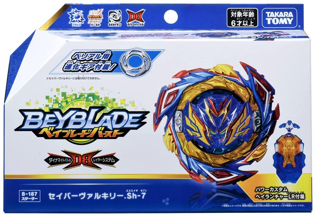 楽天市場】【 アウトレット セール 】 ベイブレードバースト B