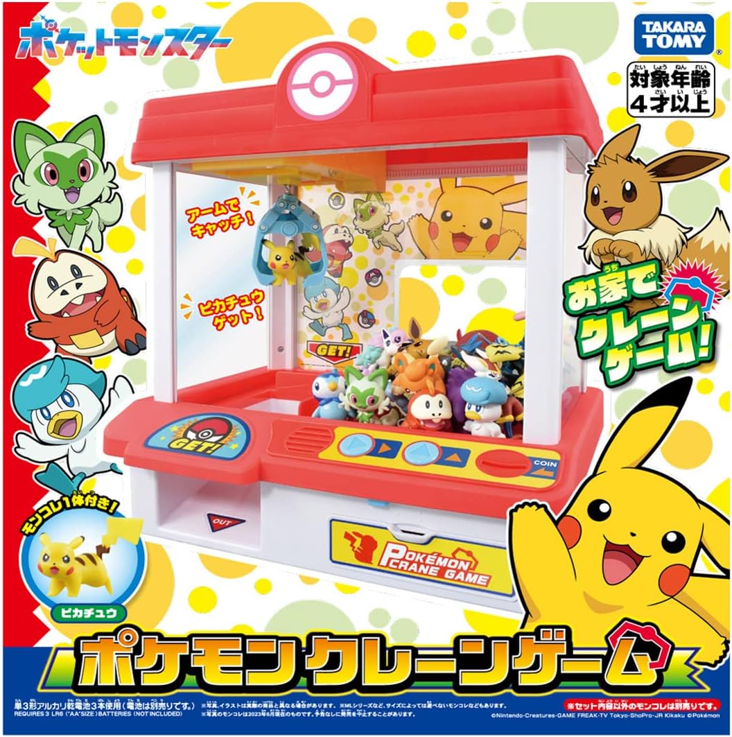 楽天市場】ポケットモンスター モンスターコレクション ポケモン