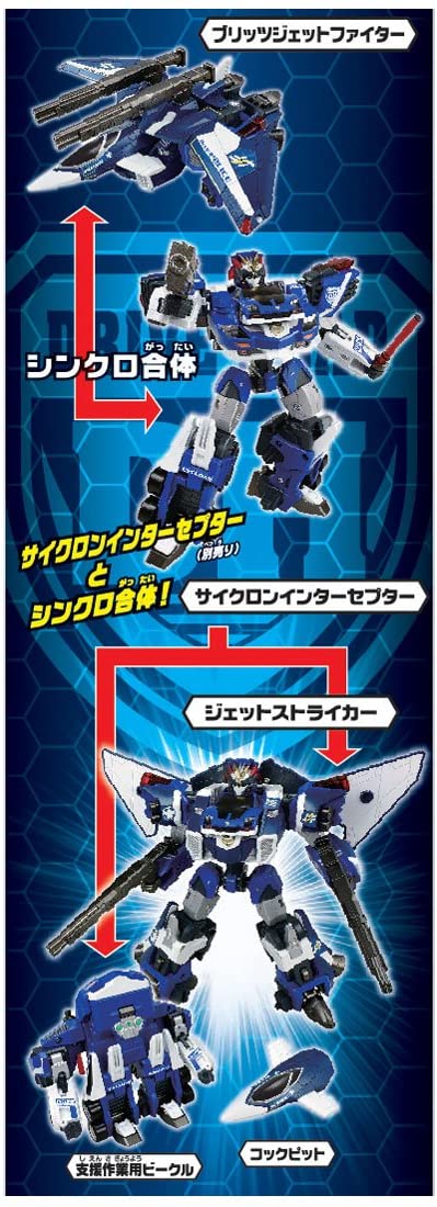 送料無料 トミカ ドライブヘッド サポートビークル ブリッツジェットファイター プレゼント ギフト 人気 誕生日プレゼント ランキング 21 おもちゃ 誕生日 小学生 子供 こども 子ども会 人形 プラモデル Tomica Painfreepainrelief Com