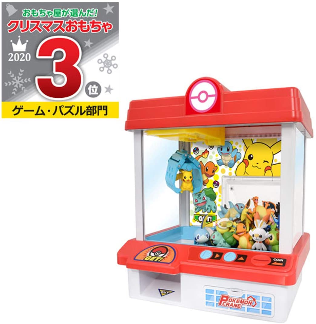 ポケットモンスター ポケモンクレーン モンコレキャッチャー プレゼント ギフト 人気 誕生日プレゼント ランキング 21 おもちゃ 誕生日 小学生 子供 こども ピカチュー ポケモン クレーン モンコレ ぽけもん Pokemon グッズ Cooltonindia Com