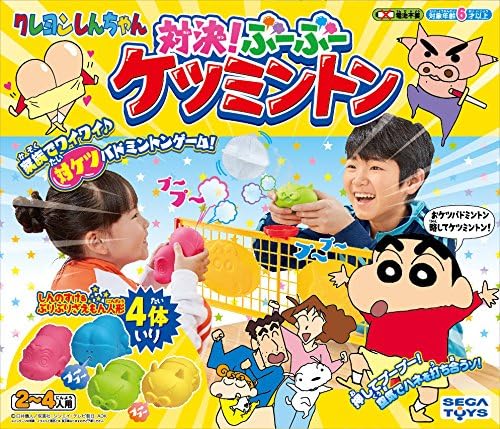 クレヨンしんちゃん 対立! ぶーぶーケツミントン グッズ 力くらべ バトミントン クレヨン しんお父ちゃん くれよん 身寄り 正月 命のせんたく 貨物輸送無料 堅苦しさ 速見表 容れもの 机 みさえ ひろし シロ ひまわり パジャマ 調度品 ぼ ー お父ちゃん まさお くん 君 風間 レゴ スマホ