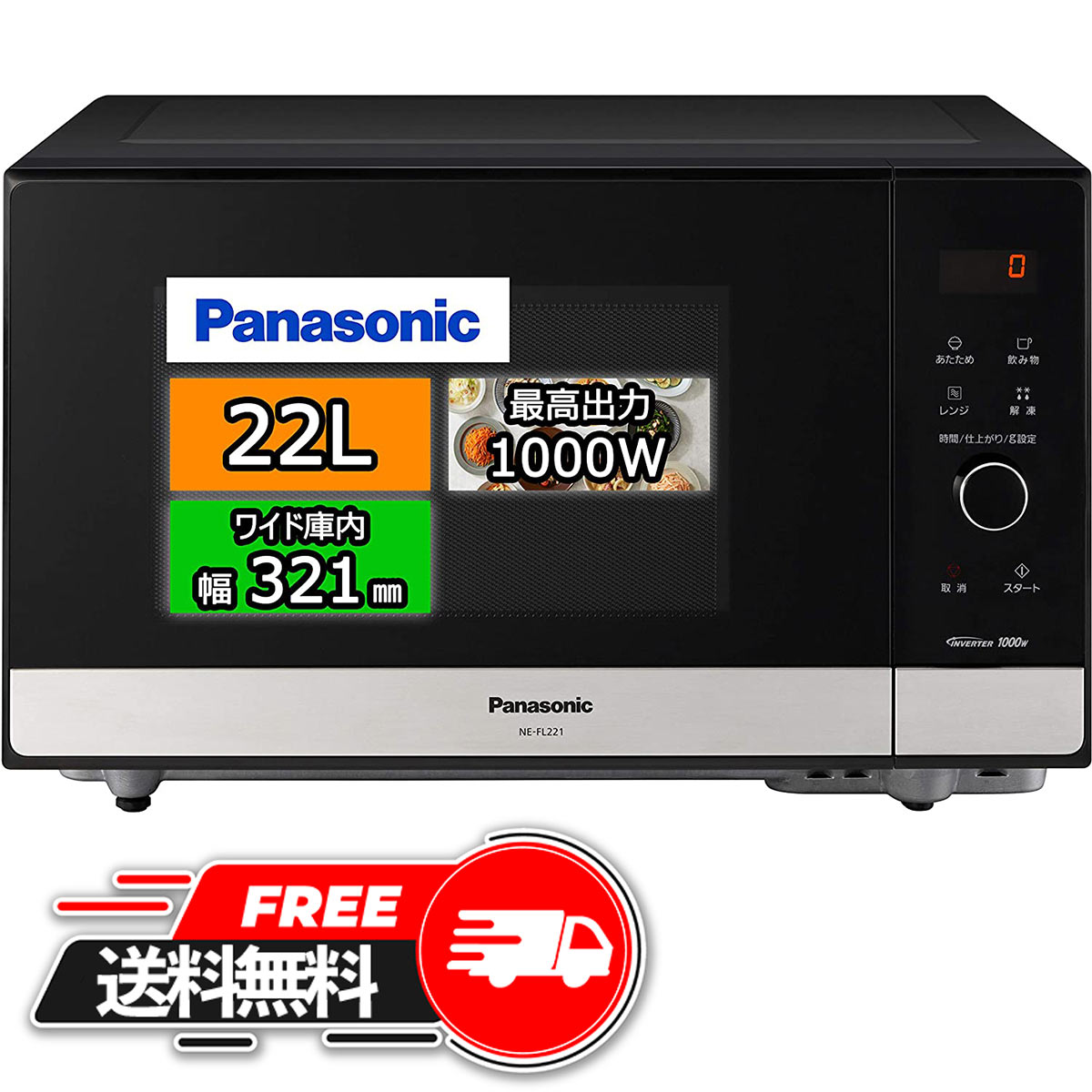 対象 プレゼント 電子レンジ 送料無料 在庫車分 対象 Unibiz アウトレット 家電 新品 Panasonic ランキング 不定期開催 人気 Ne Fl221 K おすすめ 新品 ギフト 家電 新品 セール Online Sale セール 電子レンジ Store おしゃれ Sale 誕生日