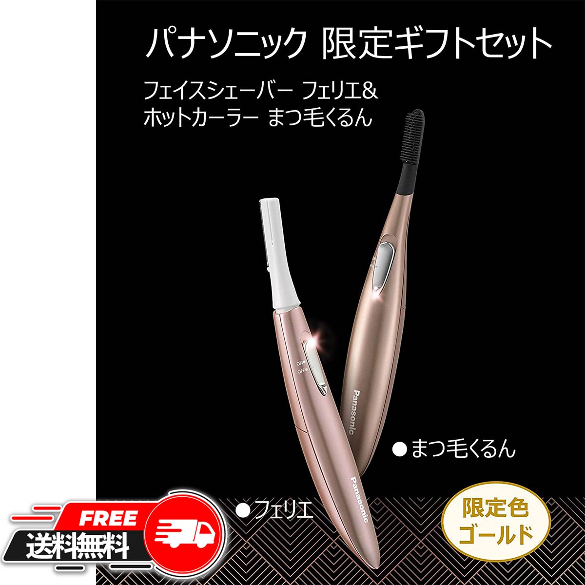 送料無料 Panasonic フェリエ まつげくるん Es Wf61kt Gn 家電 新品 対象 おしゃれ おすすめ ランキング 人気 誕生日プレゼント セール Sale ギフト 21 家電 新品 対象 Dancestudiono1 Com