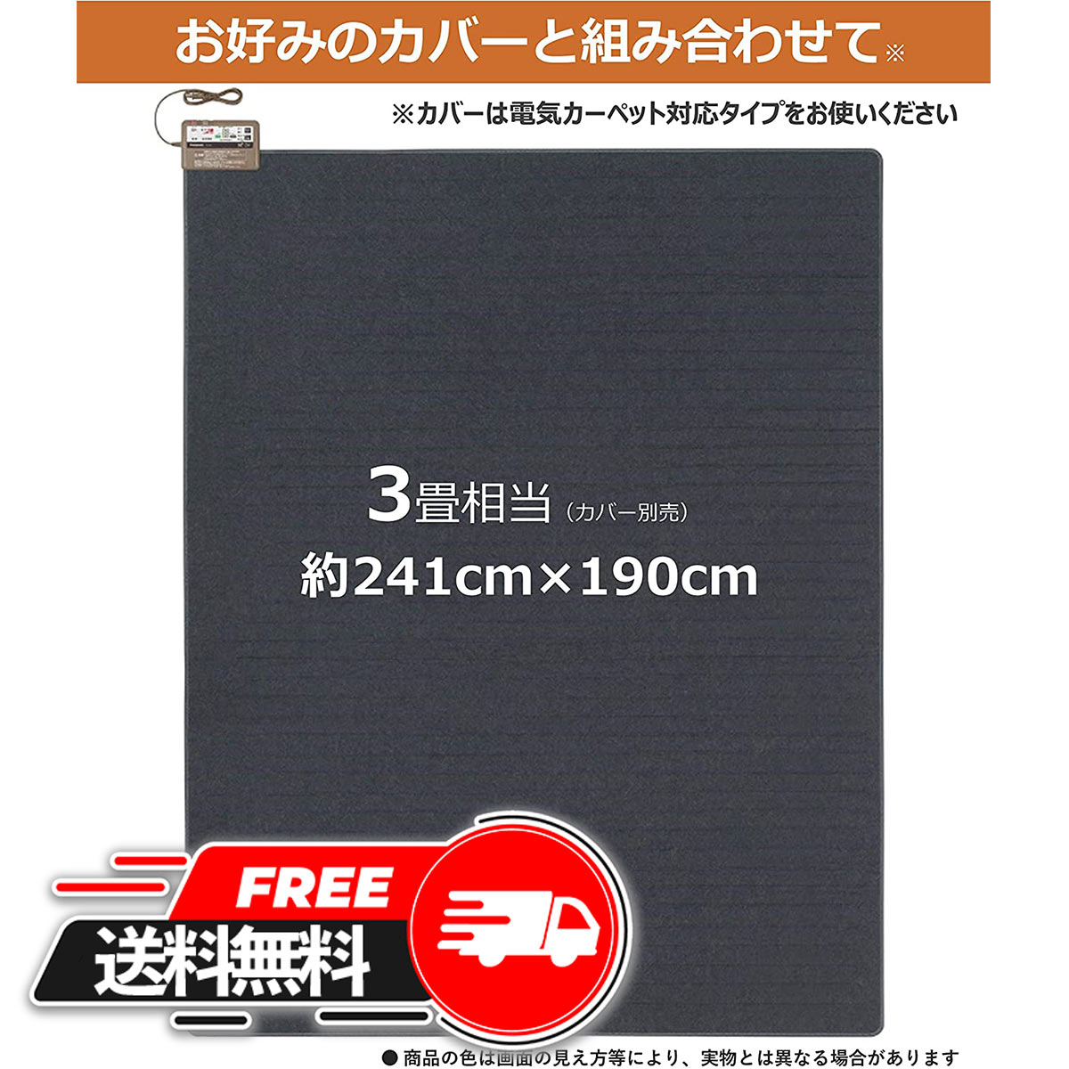 楽天市場】パナソニック ホットカーペット 本体 ~3畳相当 （ DC-3NK