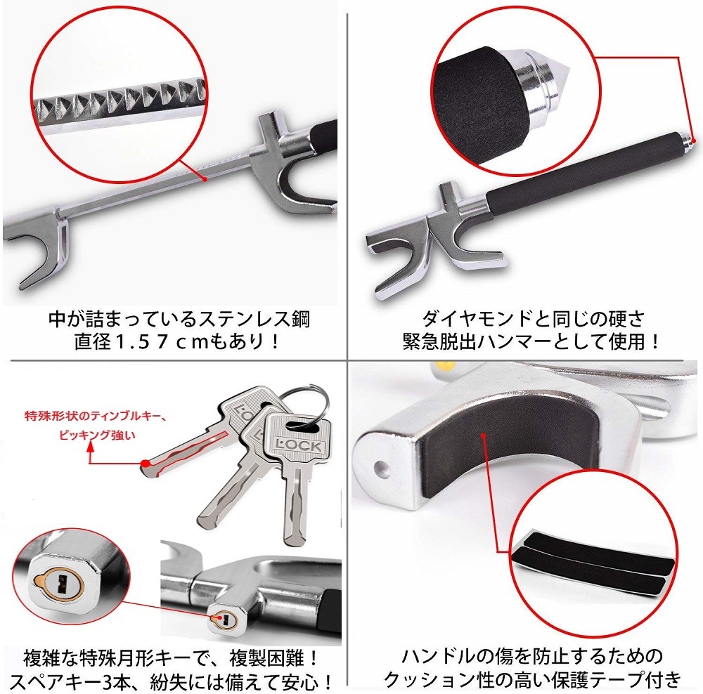 楽天市場 ハンドルロック 盗難防止 防犯用 車盗難対策 自動車 超強力 セキュリティー 緊急脱出用 スペアキー 国産車 外車対応 ユニバイ専門店