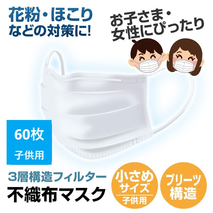 楽天市場 国内無料速達発送 立体成型加工柔らか立体マスク 子供用10枚 チャーミ