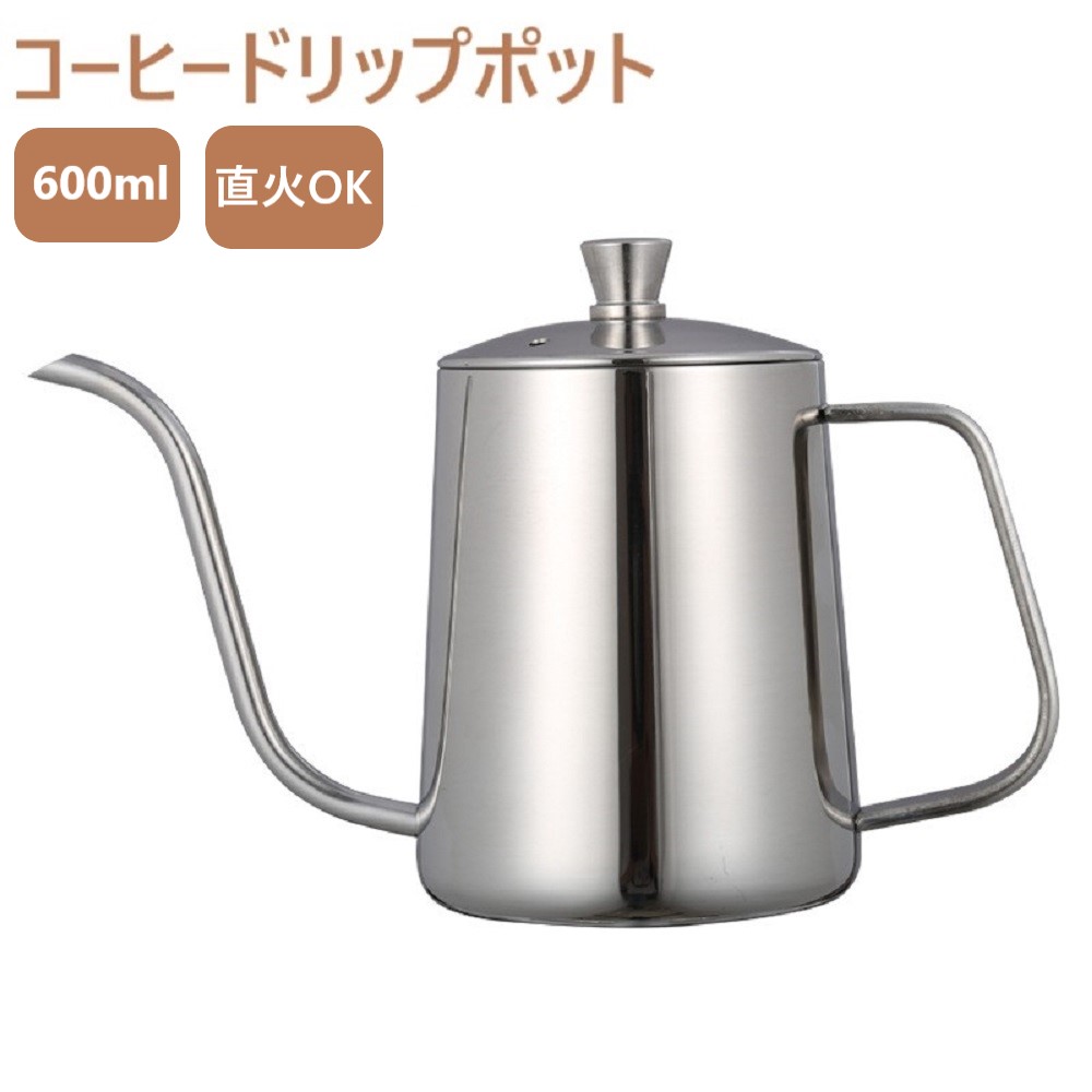 楽天市場 レビュー投稿プレゼント実施中 コーヒードリップポット 600ml ステンレス 細口 ポット コーヒーポット ドリップポット アウトドア 直火 Ihi対応 キャンプ用 約2 3杯分 おしゃれ シンプル コーヒー グッズ ケトル ステンレスケトル コーヒーケトル コーヒー