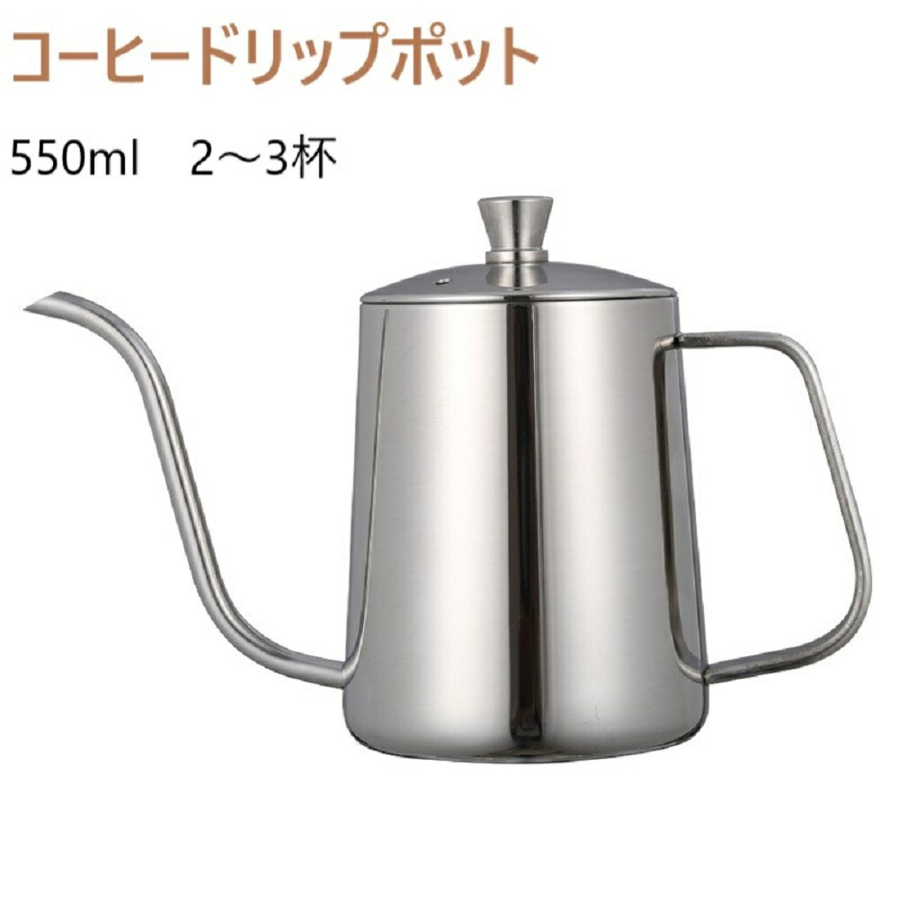 楽天市場 レビュー特典あり コーヒードリップポット 600ml ステンレス 細口 ポット コーヒーポット ドリップポット アウトドア 直火 Ihi対応 キャンプ用 約2 3杯分 おしゃれ シンプル ギフト コーヒー グッズ ケトル ステンレスケトル コーヒーケトル コーヒー器具