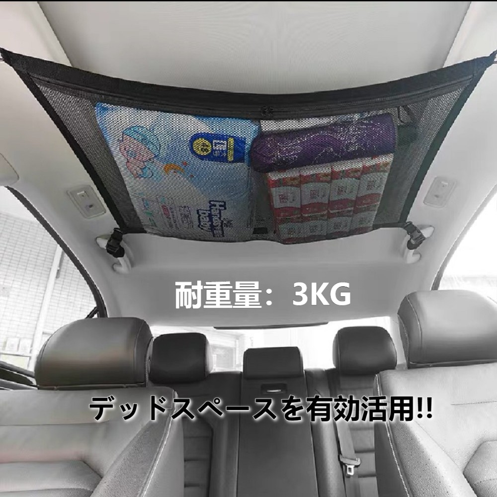 楽天市場 レビュー投稿プレゼント実施中 車用 天井収納ネット ヘッドスペースネット ルーフネット マルチネット オーバーヘッドネット 車用収納グッズ 荷物 天井収納 車中泊グッズ 便利グッズ 車内収納ネット 小型 ドライブ 防災グッズ プチギフト ユニバイ専門店