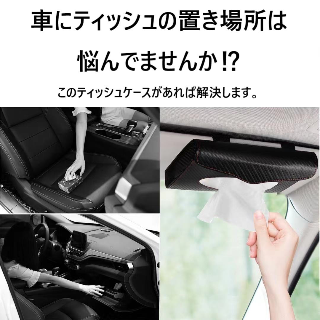 楽天市場 車用ティッシュケース 車 ティッシュカバー カー ティッシュボックス サンバイザーポケット カード 収納 サンバイザーケース マスクケース ブラック ユニバイ専門店