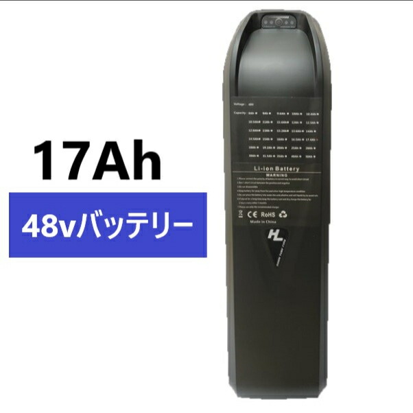 楽天市場】OUXi V8 電動アシスト自転車 バッテリー 48V 750W