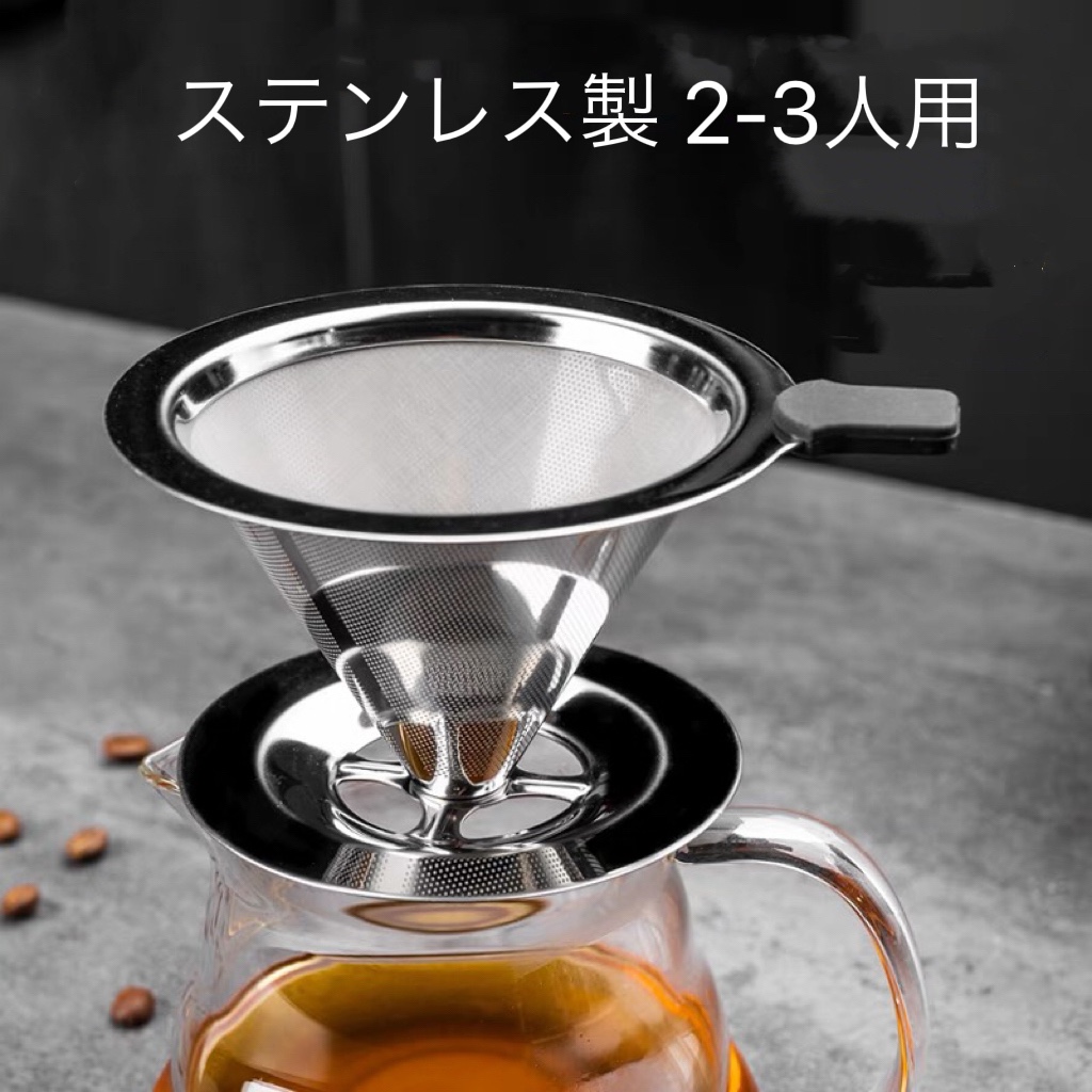 【キャンプ・アウトドア】Perkomax コーヒードリッパー ステンレス製 9.jpg