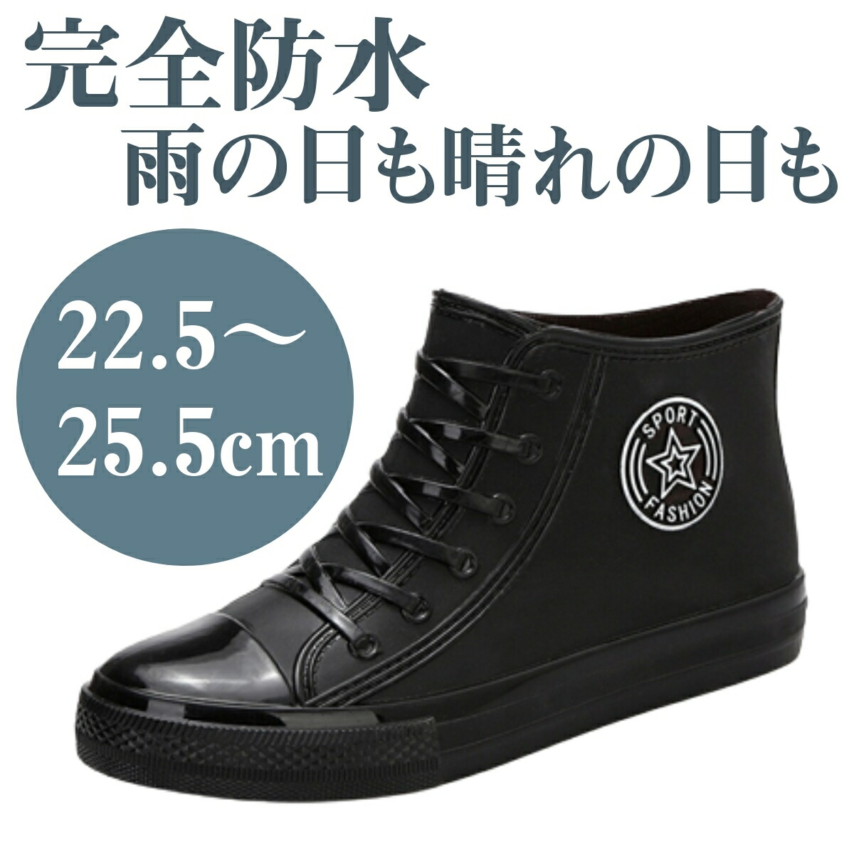 送料無料 レインスニーカー 完全防水 レインシューズ 防水スニーカー レディース スニーカー 防水 ハイカットアウトレットシューズ 長靴 台風対策 痛くない 滑りにくい 歩きやすい 2cmヒール
