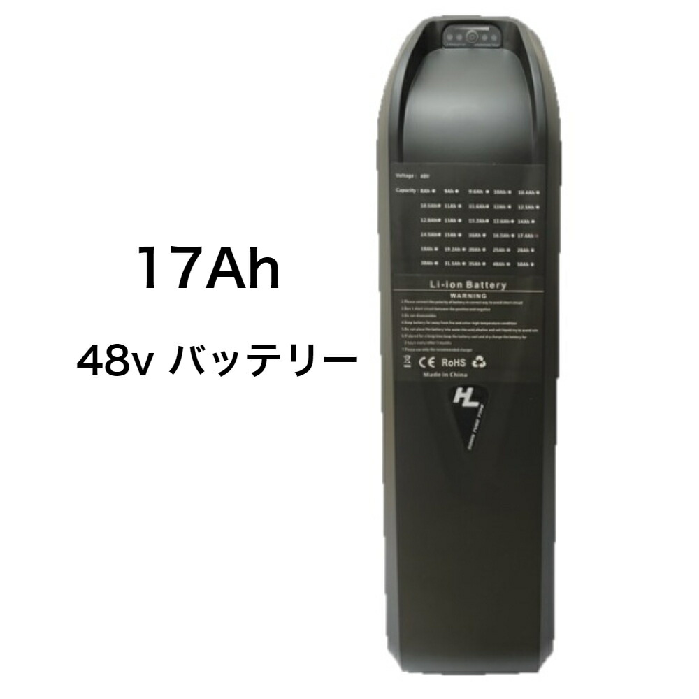 楽天市場】V8 電動アシスト自転車 バッテリー 48V 750W 15Ah 大