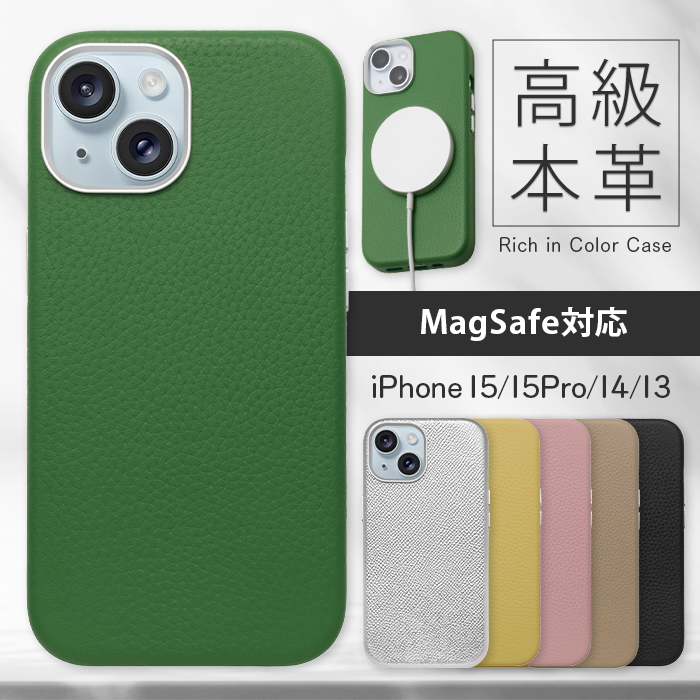 【スマホケース 本革 大人】iPhone15 ケース iPhone15Pro ケース 14 13 本革 レザー シルバー ブラック おしゃれ 高級感 シンプル 無地 レディース メンズ ビジネス オフィスカジュアル 可愛い MagSafe対応 マグセーフ iPhoneケース BellezzaCalma