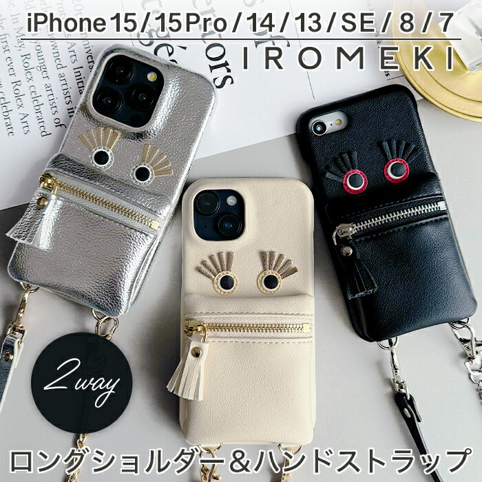 IROMEKI MagSafe対応コインケース カードケース heart charm mag