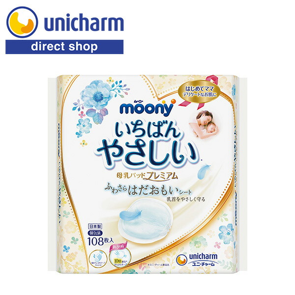 moony マシュマロ肌ごこち L テープタイプ　54枚入 テープ 新生児サイズ〕ムーニー マシュマロ肌ごこちモレ安心