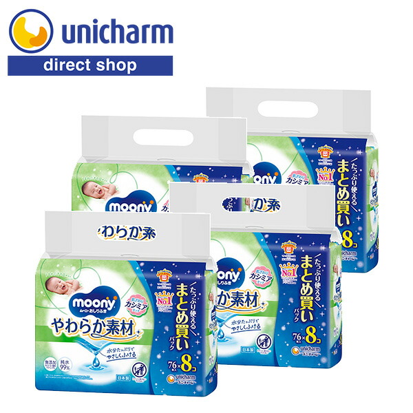 新品8個セット moony オヤスミマン 22枚入り 楽天市場】【オヤスミマン 男の子 ビッグ以上 夜用オムツ 22枚