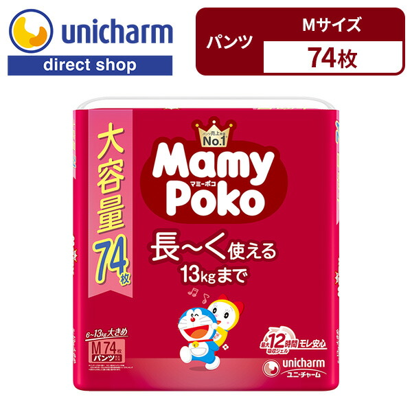マミーポコ❗️新品未開封　ヨサ　フード付きチャコールケープ 楽天市場】マミーポコ MamyPoko パンツ Sサイズ 【ドラえもん