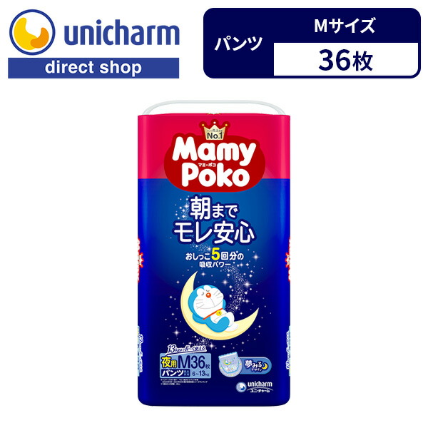 マミーポコ　パンツ　 Sサイズ　セット Amazon.co.jp: 【パンツ Sサイズ】 MamyPoko マミーポコ