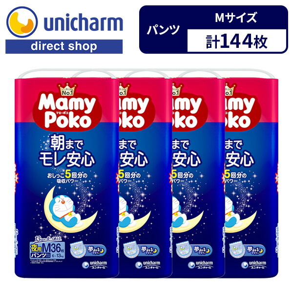 楽天市場】〔パンツ ビッグサイズ〕ユニ・チャーム マミーポコ