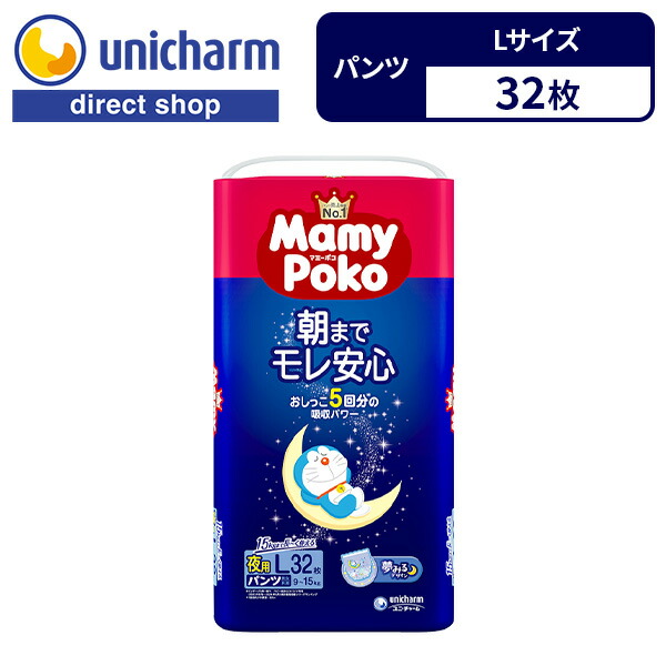 MamyPoko Lサイズ 62枚×5セット Mサイズ74枚×1セット mmpk-l2.jpg