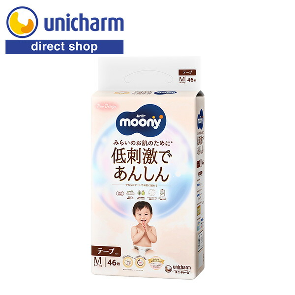 楽天市場】moony テープ Mサイズ 【ムーニー マシュマロ肌ごこちモレ