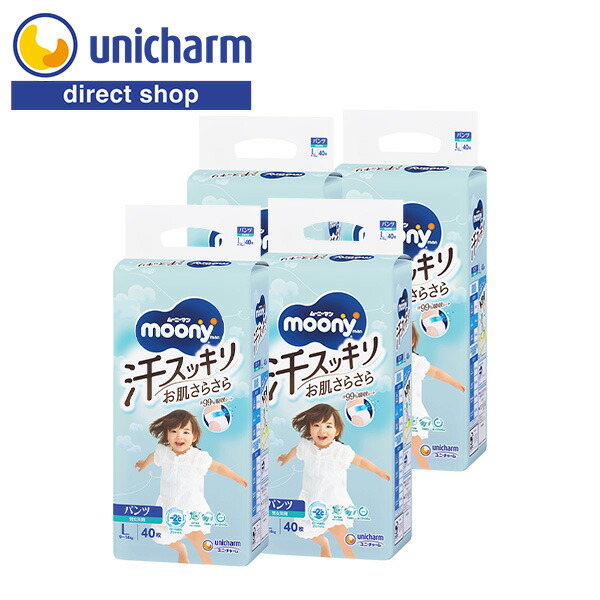 楽天市場】ムーニーマン 汗スッキリ 男女共用 ビッグ 12〜22kg