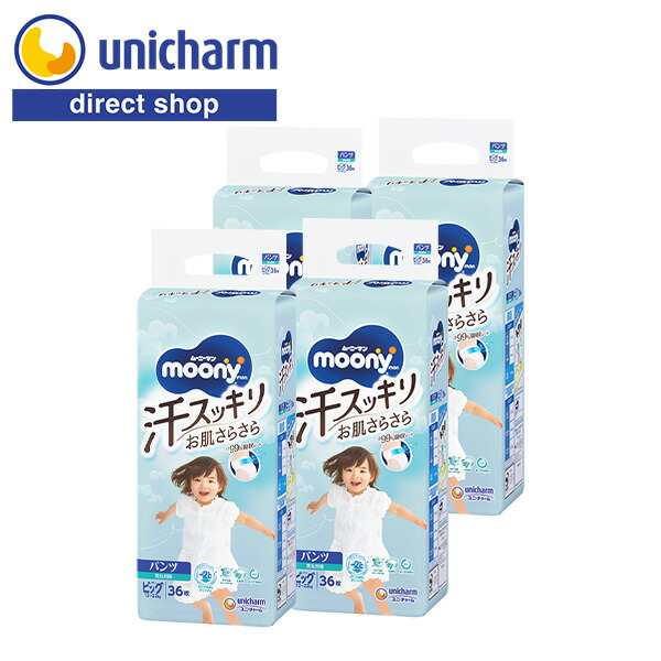 楽天市場】【ムーニーマン 低刺激であんしん ビッグ XL 32枚×4袋