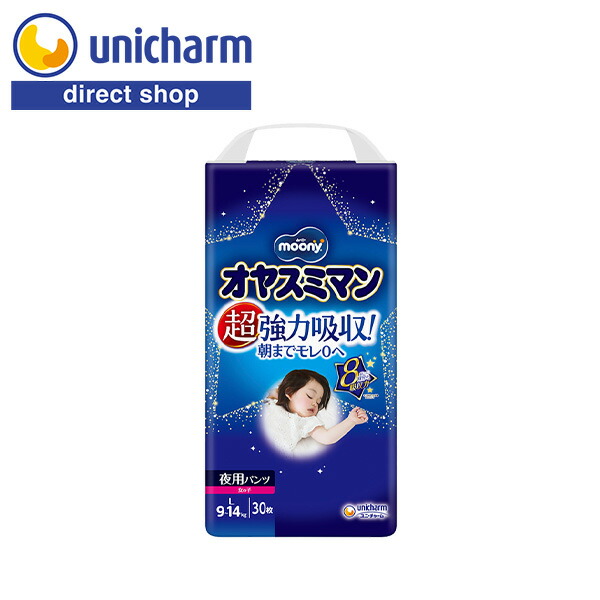 楽天市場】ユニ・チャーム ムーニー オヤスミマン 女の子 BIG以上 22枚 