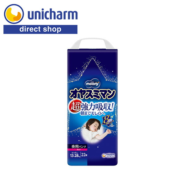 楽天市場】ユニ・チャーム ムーニー オヤスミマン 女の子 Ｌサイズ 夜用オムツ 30枚【公式ショップ】 : ユニ・チャームダイレクトショップ