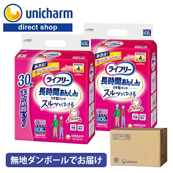 【無地段ボールでお届け】【ライフリー 長時間あんしんうす型パンツ Mサイズ 4回 600ml 30枚×2袋】やわらかストレッチ すきまモレ０ ぴったりフィット 長時間安心 リハビリパンツ リハビリ 介護 背モレブロック うす型パンツ ユニ・チャーム公式