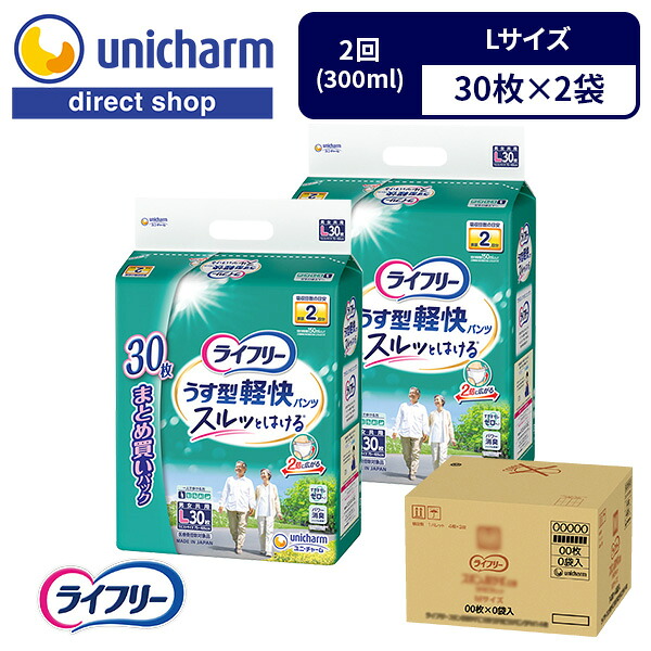 ユニ・チャーム ライフリー うす型軽快パンツ L 30枚×2袋 300ml まとめ買い セット 介護用品 大人用おむつ 紙パンツ 2回分吸収 歩ける方用 介助 男女共用 ウエスト 75～100cm 軽い 履きやすい 尿とり ユニチャーム 紙おむつ 介護用品【公式ショップ】