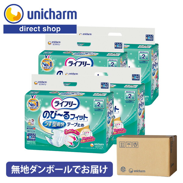 【無地ダンボールでお届け】ユニ・チャーム ライフリー のびーるフィット うす型軽快テープ止め 2回 S～M 22枚×4【公式ショップ】