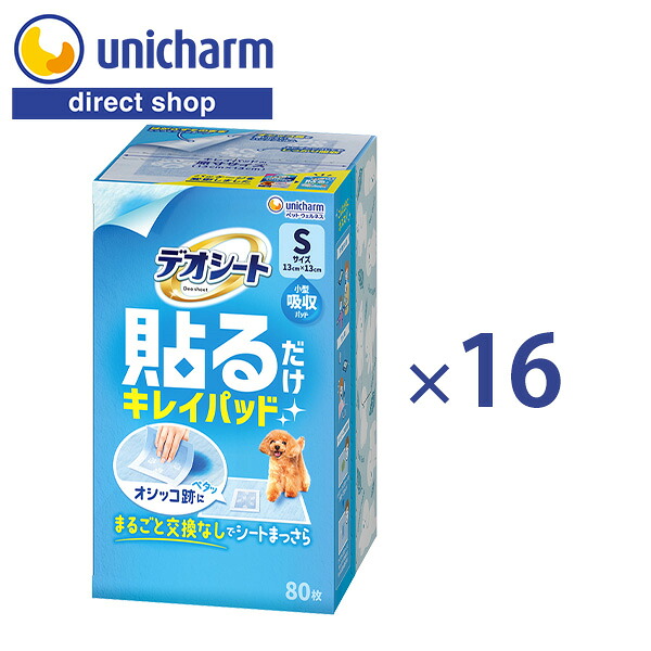 デオシート 貼るだけキレイパッド S大きさ 80枚 16個仕掛ける [ 堅苦しさ販売店 ] ユニ・チャーム堅苦しさ 犬 敷き妙 腰かけ 室内用便器 立ち小便 ズレ押しとどめる 床貼り 国産 入れもの売りわたす ユニ惹きつける【堅苦しさ販売店】