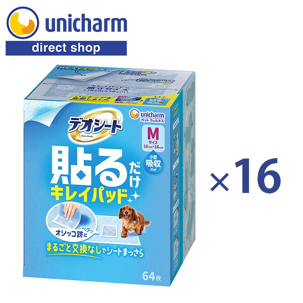デオシート 貼るだけキレイパッド M大きさ 64枚 16個仕掛ける [ 堅苦しさ販売店 ] ユニ・チャーム堅苦しさ 犬 敷き妙 腰かけ 室内用便器 立ち小便 ズレ押しとどめる 床貼り 国産 入れもの売りわたす ユニ惹きつける【堅苦しさ販売店】