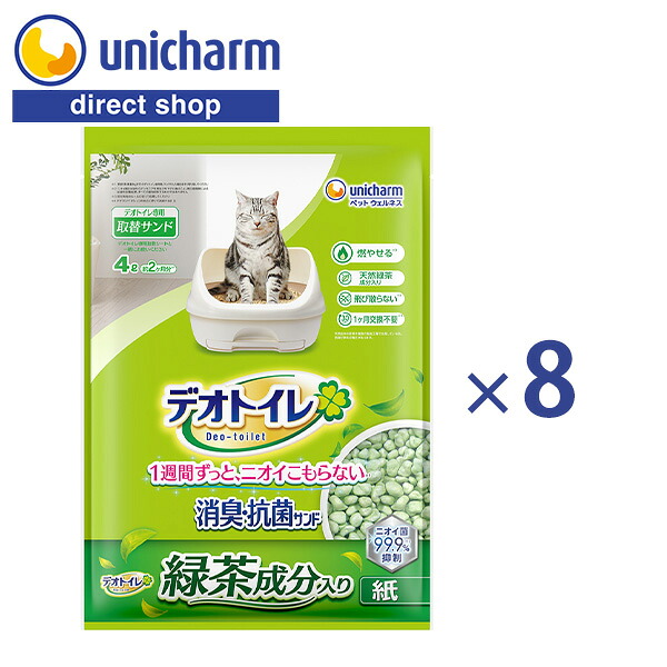 【ケース販売】デオトイレ 緑茶成分入り 消臭・抗菌サンド 4L&times;8 [ 公式ショップ ] ユニ・チャーム公式 猫砂 システムトイレ まとめ買い ユニチャーム 【公式ショップ】｜ユニ・チャームダイレクトショップ