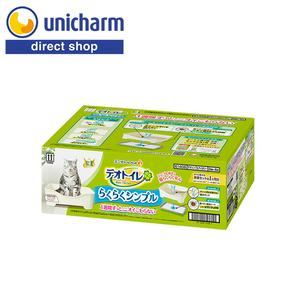 楽天市場】ユニ・チャーム デオトイレ脱臭ファン＋専用取替フィルター