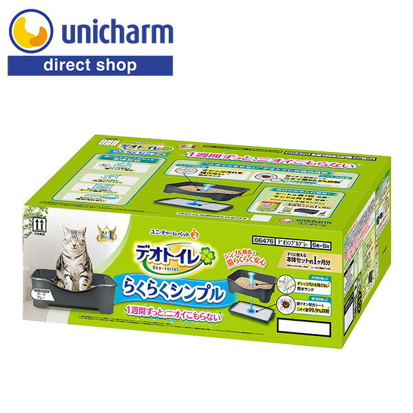 デオトイレ 快適ワイド本体セット モカグレー ペット用品・猫用