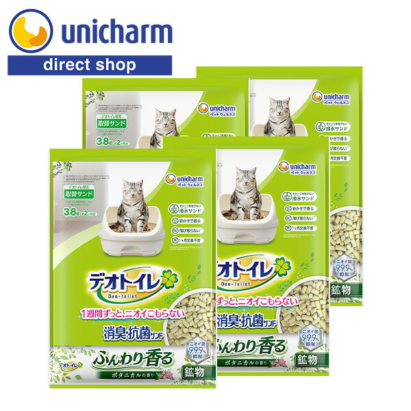 ユニ・チャーム デオトイレ 香る消臭・抗菌サンドボタニカル 3.8L×4 【公式ショップ】