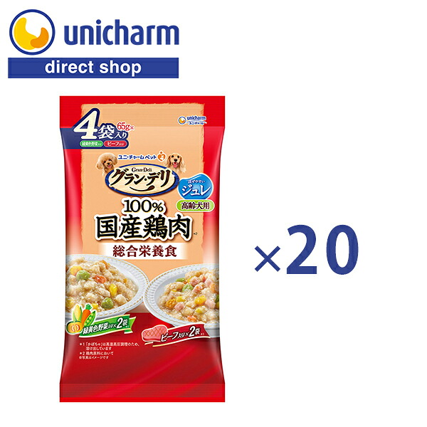 ユニ・チャーム 【ケース販売】グラン・デリ　１００％国産鶏肉パウチ　総合栄養食ジュレ高齢犬用緑黄色野菜入り＆ビーフ入り 65g×4袋×20個【公式ショップ】