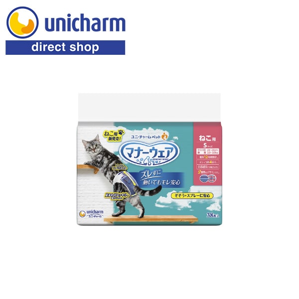 楽天市場】ユニ・チャーム マナーウェア ねこ用 SSサイズ 40枚×5