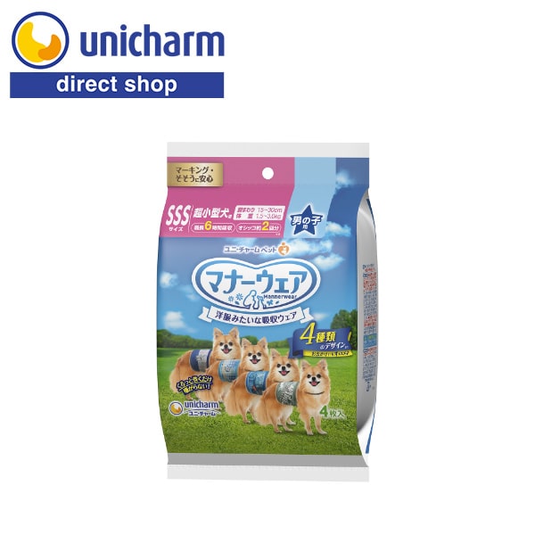 ユニチャーム マナーウェア 男の子用LLサイズ 32枚入×8パック 200751.jpg