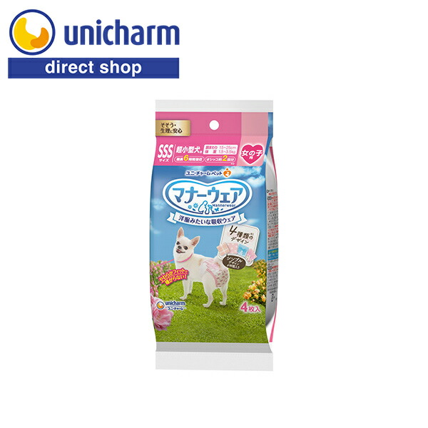 楽天市場】ユニ・チャーム マナーウェア 長時間オムツ 男の子用 M38枚