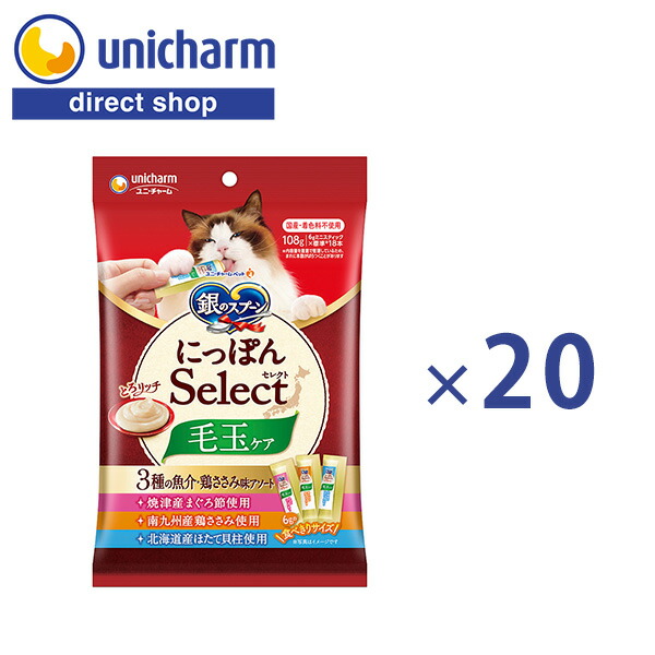 ユニ・チャーム 【ケース販売】銀のスプーン おやつ にっぽんSelect 毛玉ケアとろリッチ ３種の魚介・鶏ささみ味アソートまぐろ＆鶏ささみ＆ほたて 食べきりサイズ ウェットフード キャットフード 大容量 まぐろ節 鶏ささみ ほたて貝柱 108g×20個【公式ショップ】